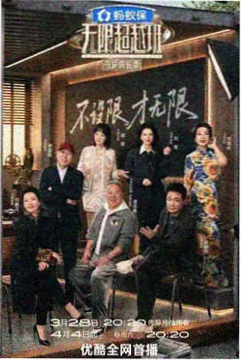 《柴米江湖》资料卡配图