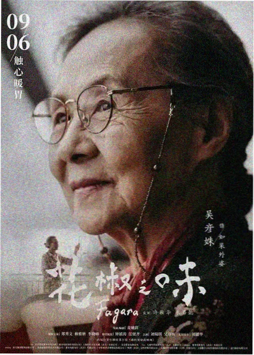 动画短剧色彩与留白示意图